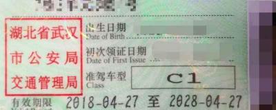 驾驶证发证机关怎么填写-什么是机动车驾驶证