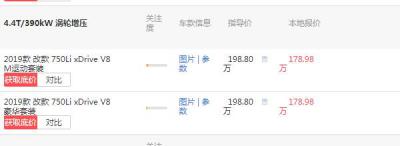宝马750价格多少钱一辆 宝马750最低落地价多少(落地价211.19万)