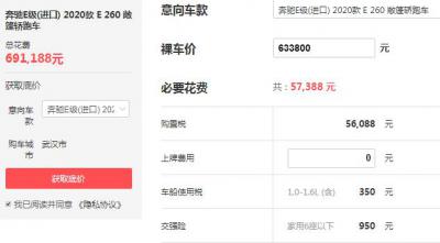 奔驰敞篷e260报价多少钱 落地最低不足70万