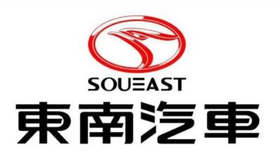 东南标志图片及车标含义