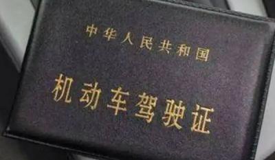 驾驶证到期后多长时间内必须换证 三年内必须更换（否则证件注销）