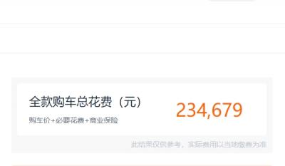 红旗e-hs3报价及图片 2019款新车落地价仅22.58万(纯电动车型)