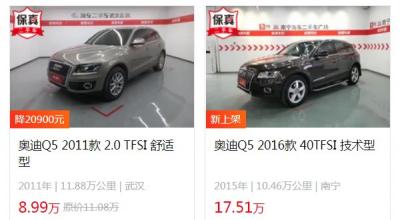 奥迪q5最新价格 没有新款车型(二手奥迪q5落地价8万)
