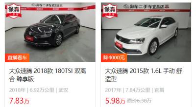 大众速腾二手多少钱一辆 二手速腾落地价5万(表显里程7.84万公里)