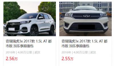瑞虎3x二手车价格 二手瑞虎3x落地价2万(表显里程4万公里)