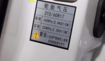 汽车轮胎多大压力算正常范围 正常范围2.3~2.5（需要定期检查）