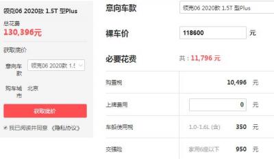 领克汽车价格表 车型9款落地价11.38-24.88万之间