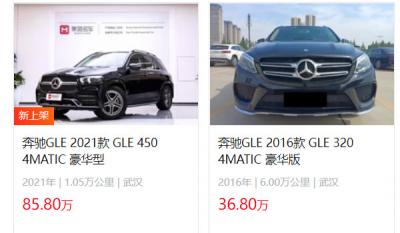 奔驰gle二手车报价及图片 二手奔驰gle落地价36万(表显里程6万公里)
