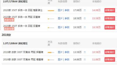 吉利星越价格是多少 星越报价13.58万元(:15.48万元)