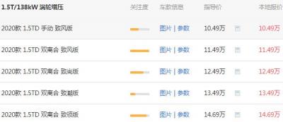 北京汽车x7预计多少钱 北京x7多少钱一辆(:12.1万)