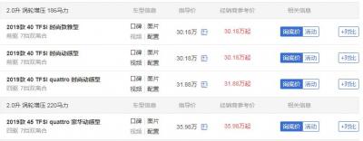 奥迪q3高配多少钱 2019款奥迪Q3高配版落地价35.98万起