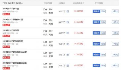 凯迪拉克xt5图片报价 2019新款凯迪拉克XT5最低报价仅需32.97万