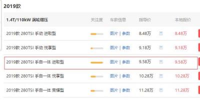 捷达vs5自动低配多少