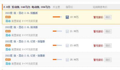 雅阁2022款报价及图片 雅阁新款仅售16.98万(分期首付6.62万元)