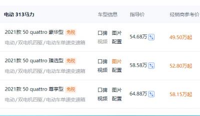 奥迪e-tron纯电动suv价格 奥迪e-tron新车售价54.68万元起(全款落地56.30万元)