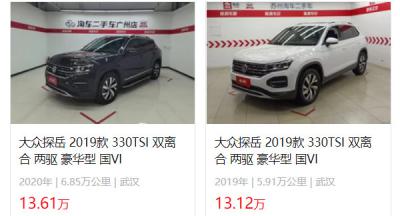 大众探岳二手车多少钱一辆 二手探岳售价13万(表显里程5.91万公里)
