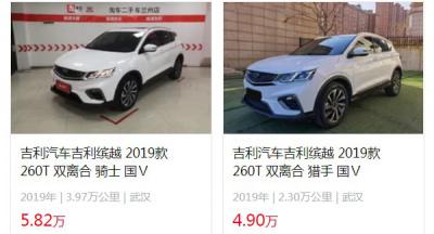 吉利缤越二手车价格及图片 二手缤越售价4万(表显里程2.3万公里)