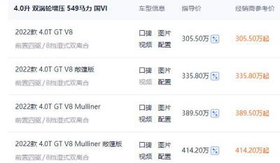 开宾利欧陆的都什么人 开宾利欧陆基本都是成功人士(售价305.50万起)