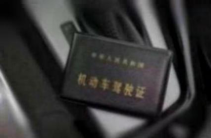 驾驶证吊销了怎么重新考驾照