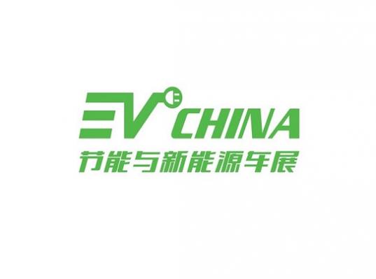 「上海车展」2023年上海国际节能与新能源汽车产业展览会EV CHINA