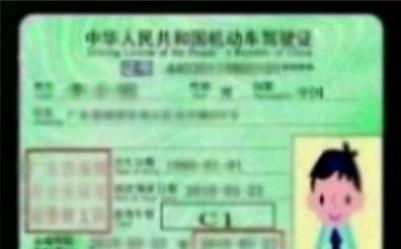 c1增驾d照有什么条件 驾驶证C1增驾D证流程