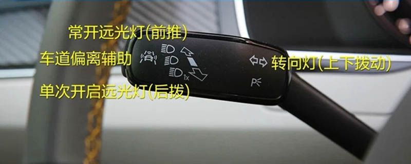 汽车雾灯怎么开3