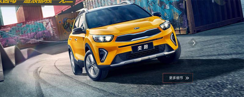 起亚SUV全部车型2